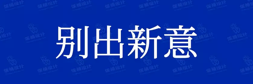 2774套 设计师WIN/MAC可用中文字体安装包TTF/OTF设计师素材【2190】